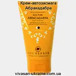 Крем-автозасмага Абракадабра 50 мл. Vivasan