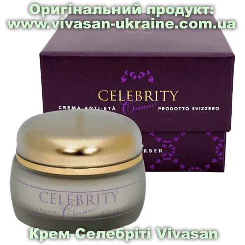 Крем Селебріті / Celebrity Vivasan