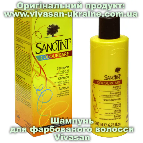 Шампунь для пофарбованого волосся СаноТінт 200 мл, Vivasan, Швейцарія. Шампуні для волосся