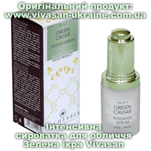Інтенсивна сироватка для обличчя Зелена ікра Vivasan