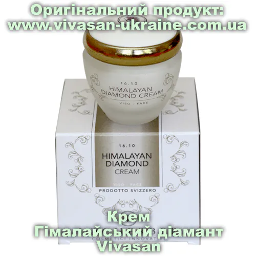 Крем Гімалайський діамант Vivasan