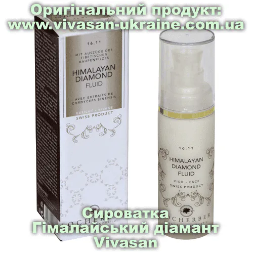 Сироватка Гімалайський діамант Vivasan