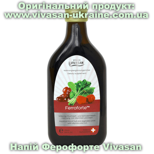 Напій Ферофорте / Ferroforte Vivasan Напій Ферофорте / Ferroforte 175 мл, Vivasan, Швейцарія. Мультивітамінні напої