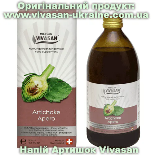 Напій Артишок гіркий / Artichoke Apero 500 мл, Vivasan, Швейцарія. Мультивітамінні напої