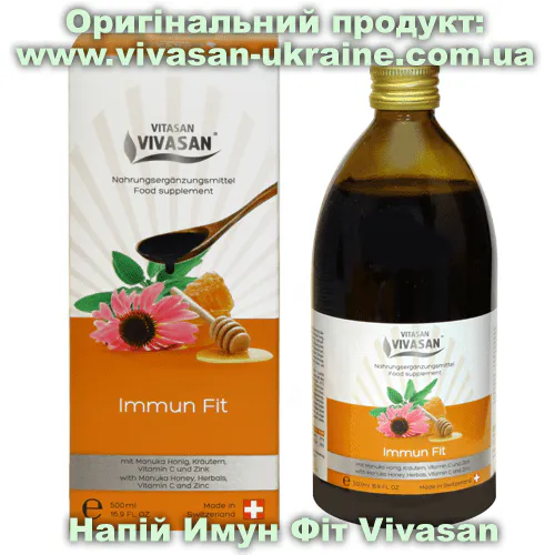 Оригінальний товар: Напій Імун Фіт Vivasan, Швейцарія