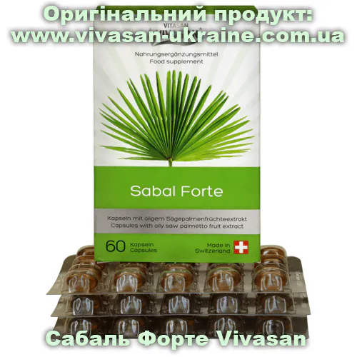 Оригінальний товар: Сабаль Форте Vivasan, Швейцарія
