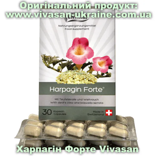 Оригінальний товар: Харпагін Форте Vivasan, Швейцарія