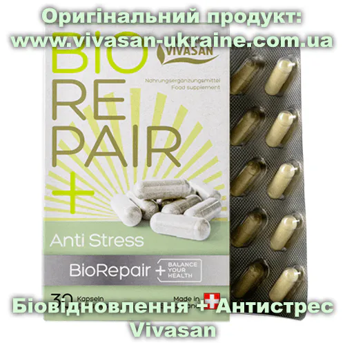 Оригінальний товар: Біовідновлення + Антистрес (Biorepair + Antistress) Vivasan, Швейцарія