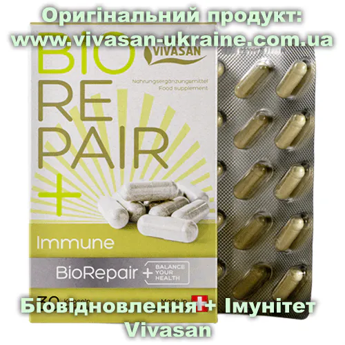 Оригінальний товар: Біовідновлення + Імунітет (Biorepair + Immune) Vivasan, Швейцарія