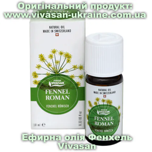 Оригінальний товар: Ефірна олія Фенхель римський Vivasan, Швейцарія