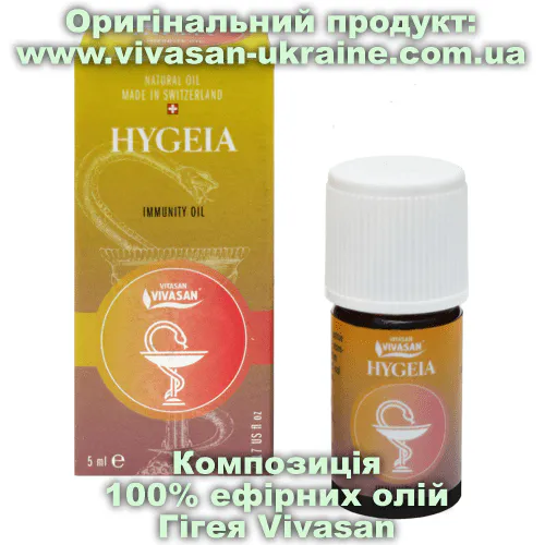 Оригінальний товар: Композиція 100% ефірних олій Гігея (Hygeia) Vivasan, Швейцарія