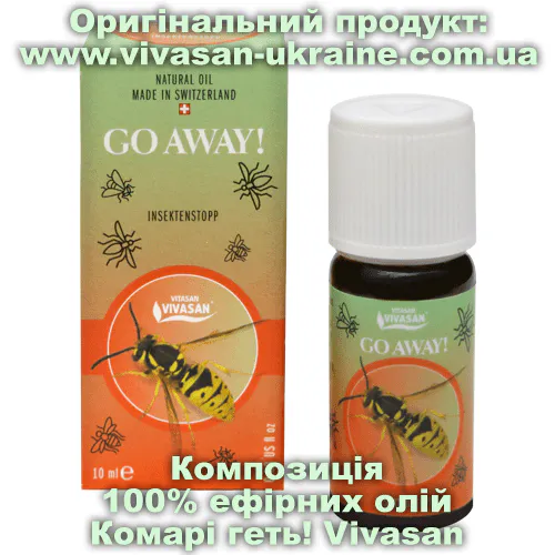 Оригінальний товар: Композиція 100% ефірних олій Комарі геть! Го евей! (Go Away!) Vivasan, Швейцарія