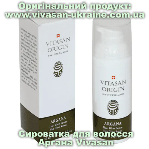 Сироватка для волосся серії Аргана Vivasan