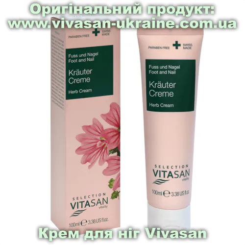 Оригінальний товар: Крем для ніг Vivasan, Швейцарія