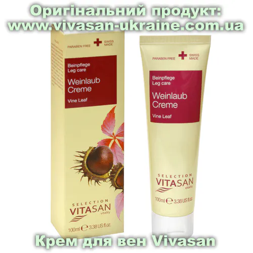 Оригінальний товар: Крем для вен Vivasan, Швейцарія