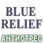 Композиція 100% ефірних олій Антистрес Блю Реліф (Blue Relief) Vivasan