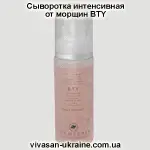 Інтенсивна сироватка BTY для швидкої корекції мімічних зморшок BTY Vivasan