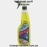 Засіб для кухні Vivasan