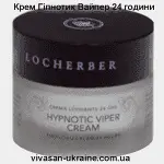 Крем регенеруючий 24 години Гіпнотик Вайпер / Hypnotic Viper Vivasan