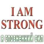 Композиція 100% ефірних олій Я сповнений сил (I am strong) Vivasan