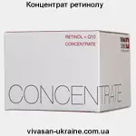 Концентрат ретинолу Vivasan