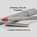 Контурний олівець для губ Рожевий / Fucsia Vivasan, Швейцарія