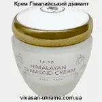 Крем Гімалайський діамант Vivasan