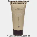 Крем -пудра тональна SPF 15 Світла засмагаVivasan