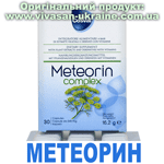 Метеорін / Meteorin Вівасан, Швейцарія