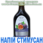 Напій Стимусан / Stimusan Вівасан, Швейцарія