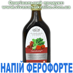 Напій Ферофорте / Ferroforte Вівасан, Швейцарія