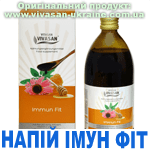 Напій Імун Фіт, Vivasan, Швейцарія