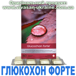 Глюкохон Форте / Glucochon forte Вівасан, Швейцарія