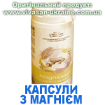 Магній (Magnesium) Вівасан, Швейцарія