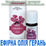 Ефірна олія Герань єгипетська, Vivasan, Швейцарія