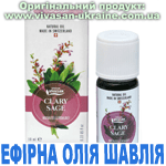 Ефірна олія Шавлія мускатна французька, Vivasan, Швейцарія