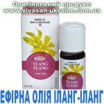 Ефірна олія Іланг-Іланг коморський, Vivasan, Швейцарія