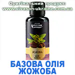 Базова олія Жожоба Вівасан, Швейцарія