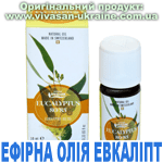 Ефірна олія Евкаліпт, Vivasan, Швейцарія