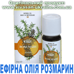 Ефірна олія Розмарин іспанський, Vivasan, Швейцарія