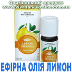 Ефірна олія Лимон, Vivasan, Швейцарія