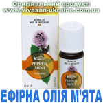 Ефірна олія М'ята перцева, Vivasan, Швейцарія
