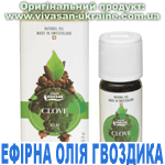 Ефірна олія Гвоздика, Vivasan, Швейцарія