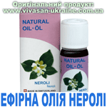 Ефірна олія Неролі, Vivasan, Швейцарія