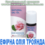 Ефірна олія Троянда Марокко, Vivasan, Швейцарія
