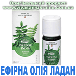 Ефірна олія Ладан індійський, Vivasan, Швейцарія