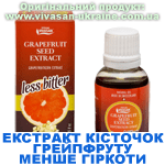 Екстракт грейпфрутових кісточок Менше гіркоти, Vivasan, Швейцарія