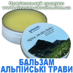 Бальзам Альпійські трави, Vivasan, Швейцарія