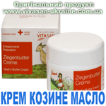 Крем Козине масло, Vivasan, Швейцарія