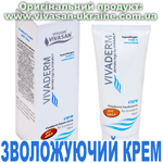 Зволожуючий крем Віва Дерм / Viva Derm Вівасан, Швейцарія